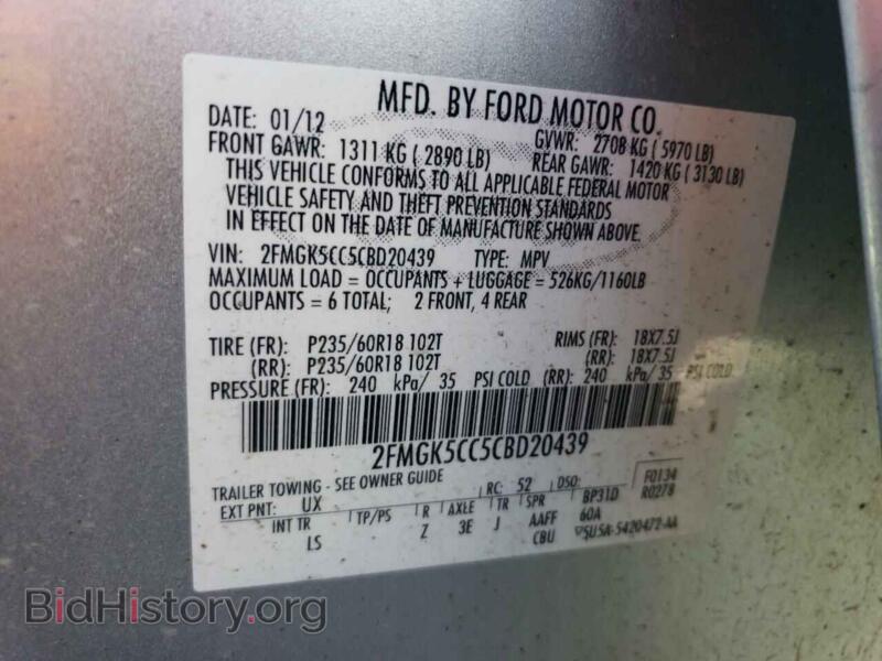 2012 Ford FLEX (VIN 2FMGK5CC5CBD20439) — photo 12 of 12