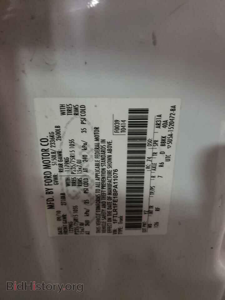 2011 FORD RANGER - VIN: 1FTLR1FE1BPA11076 - Фото 12