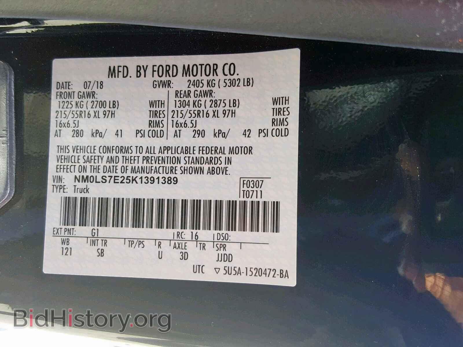 2019 FORD TRANSIT CO - VIN: NM0LS7E25K1391389 - Фото 10