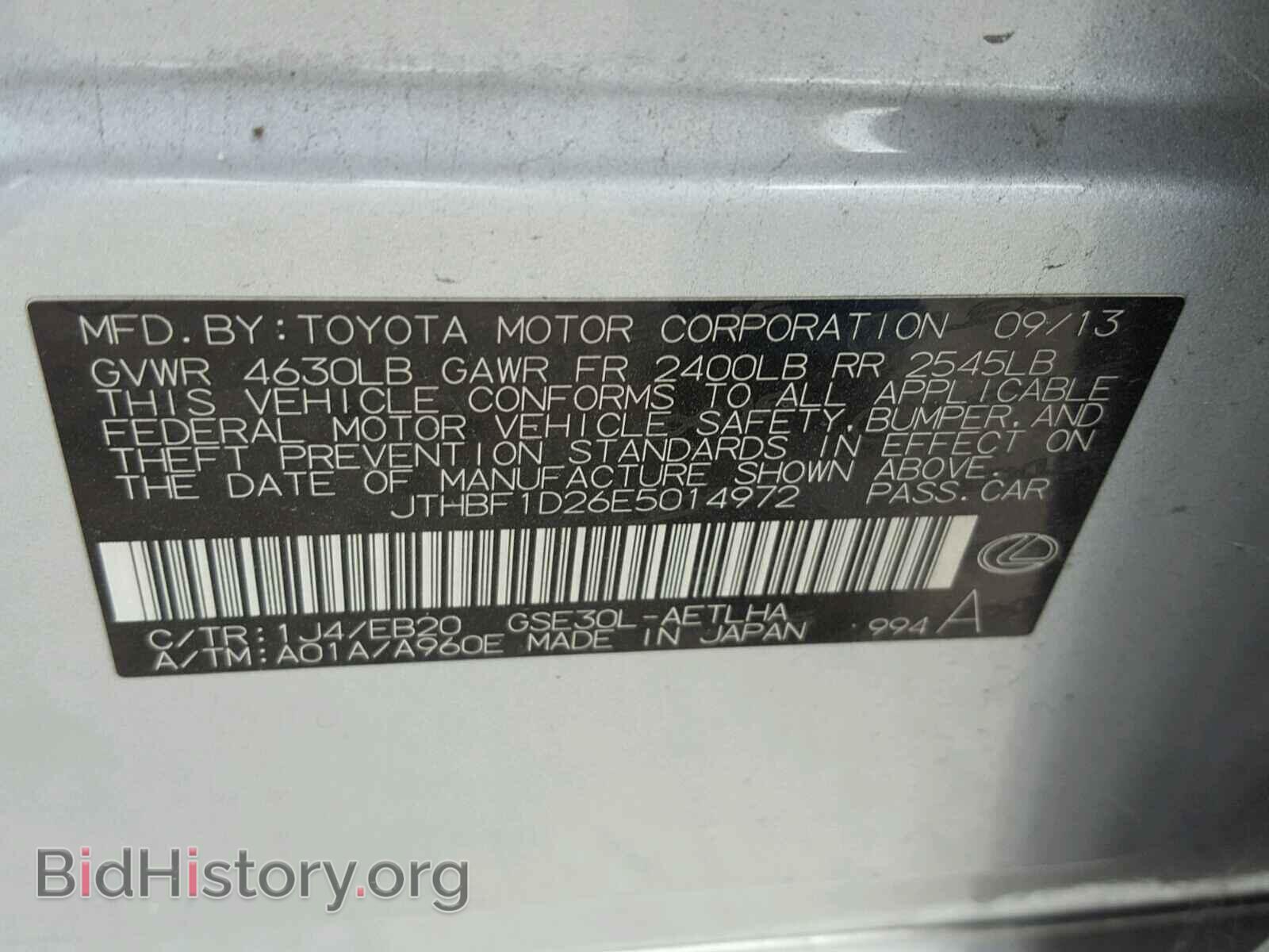 2014 LEXUS IS 250 - VIN: JTHBF1D26E5014972 - Фото 10