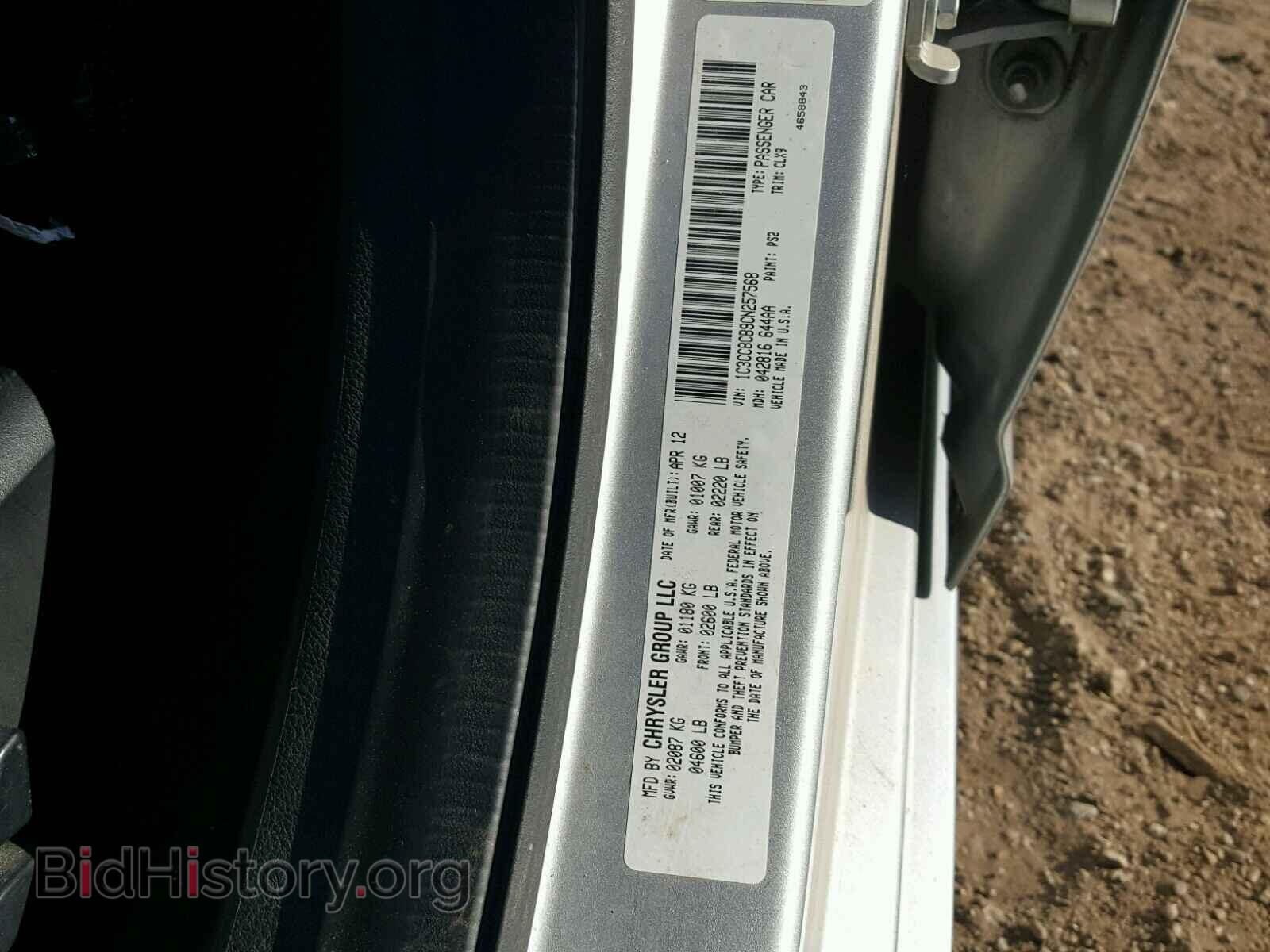2012 CHRYSLER 200 - VIN: 1C3CCBCB9CN257568 - Фото 10