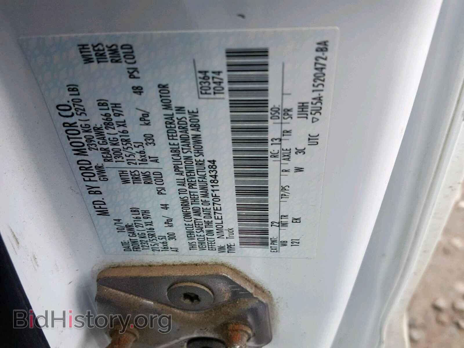2015 FORD TRANSIT CO - VIN: NM0LE7E70F1184384 - Фото 10