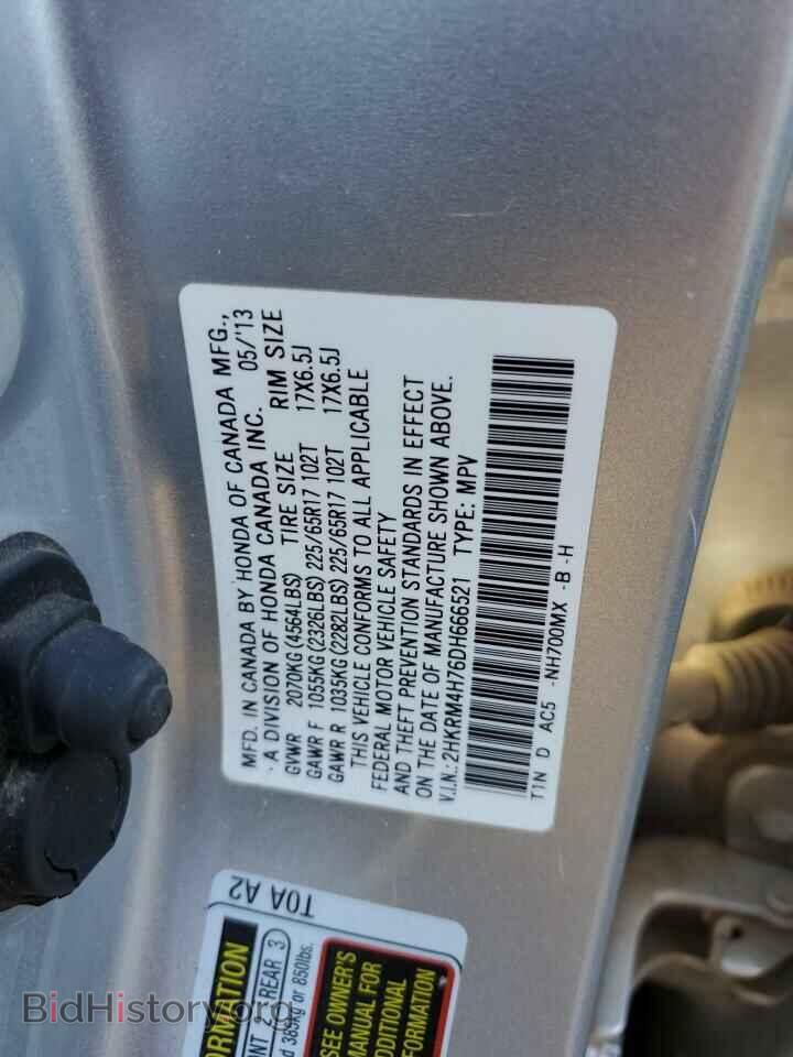 2013 HONDA CRV - VIN: 2HKRM4H76DH666521 - Фото 12