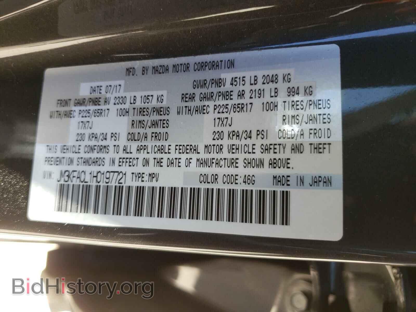 2017 MAZDA CX-5 - VIN: JM3KFACL1H0197721 - Фото 10