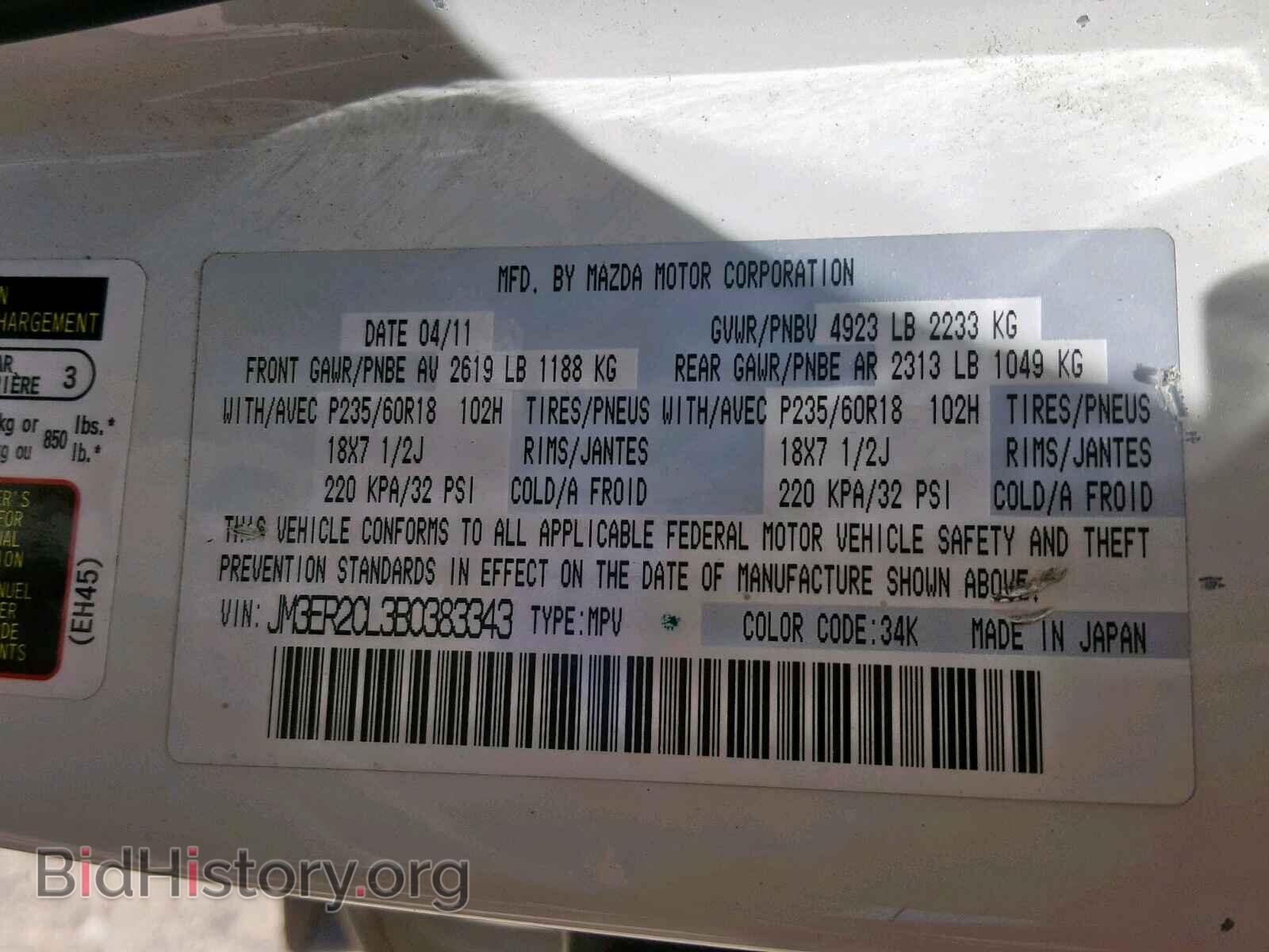 2011 MAZDA CX-7 - VIN: JM3ER2CL3B0383343 - Photo 10