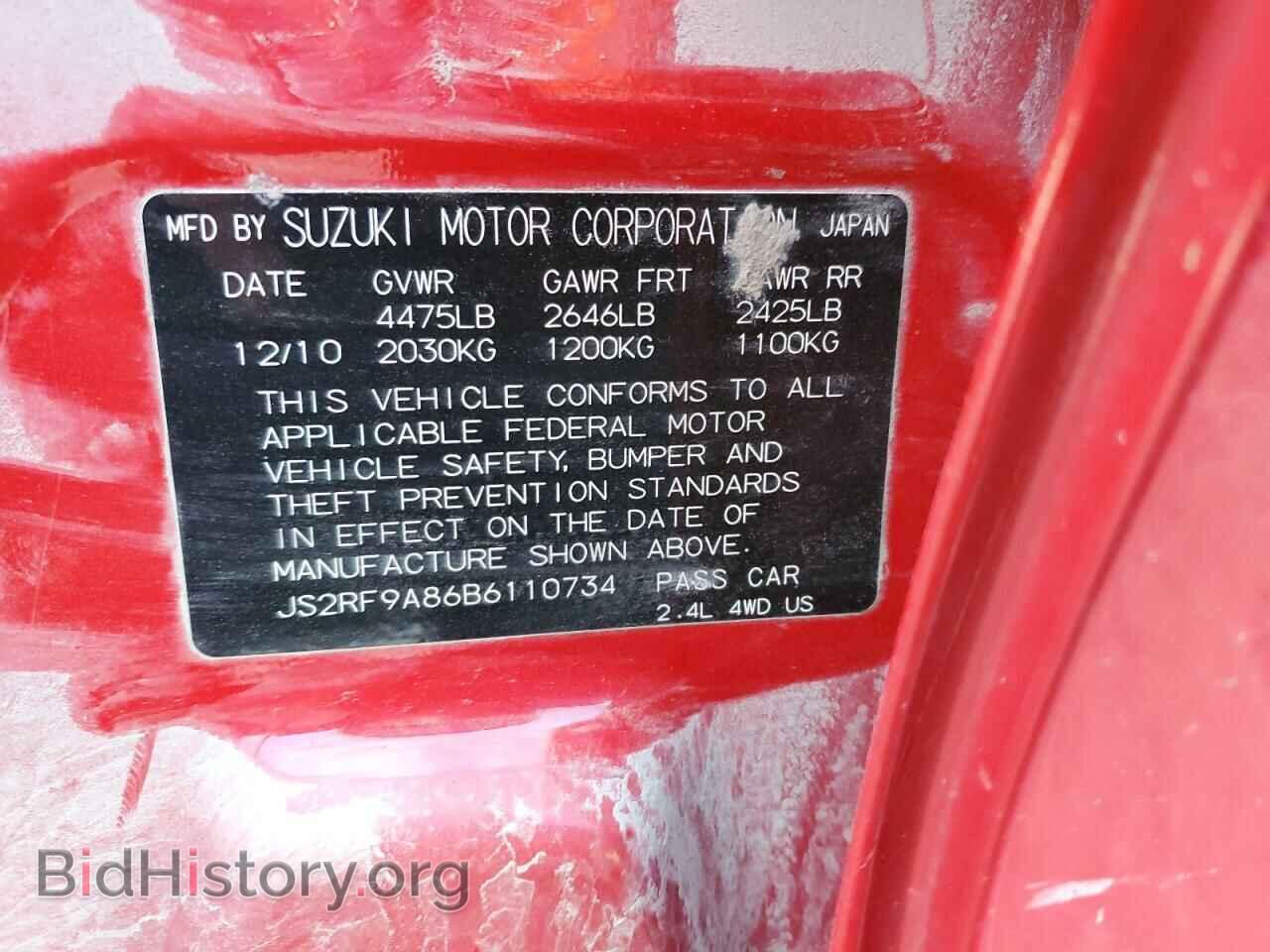 2011 SUZUKI KIZASHI - VIN: JS2RF9A86B6110734 - Фото 12