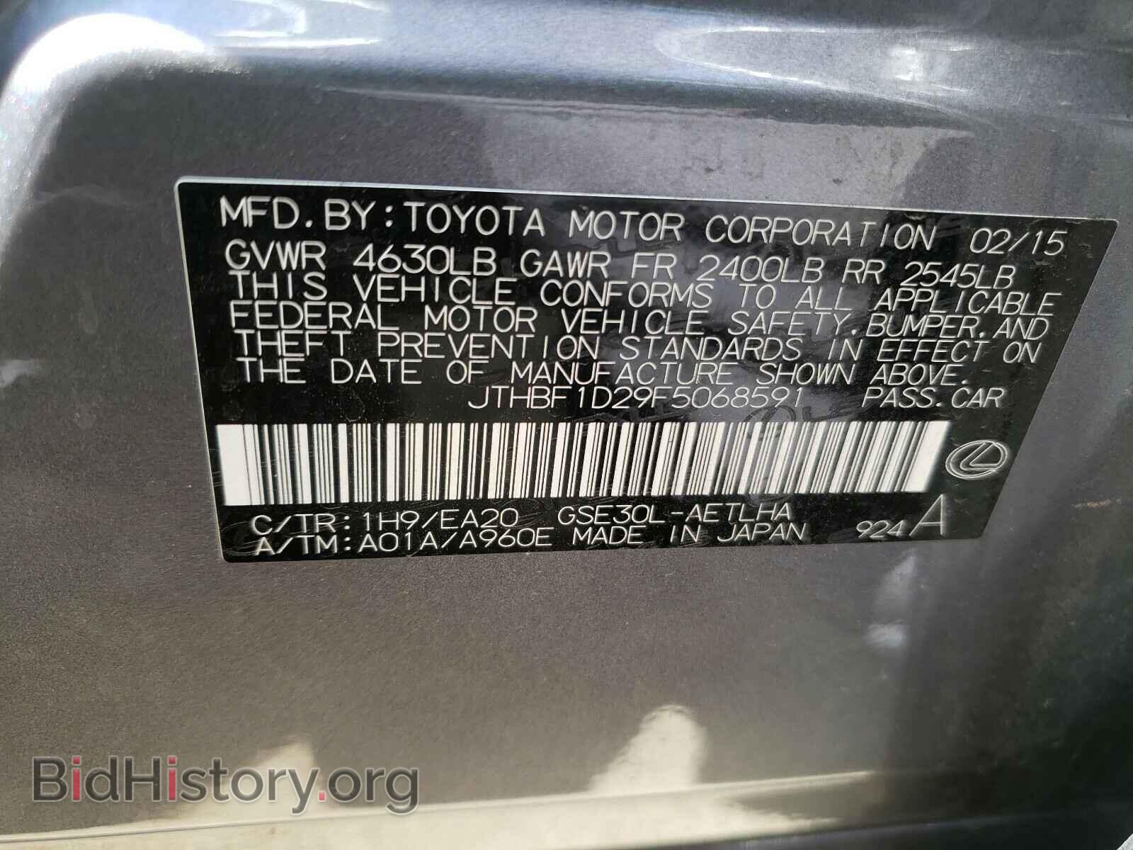 2015 LEXUS IS - VIN: JTHBF1D29F5068591 - Фото 10