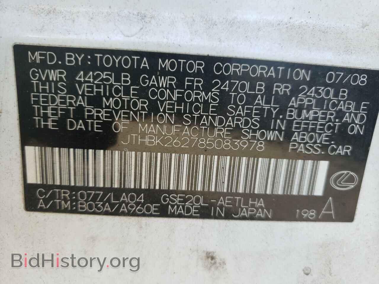 2008 LEXUS IS - VIN: JTHBK262785083978 - Фото 13