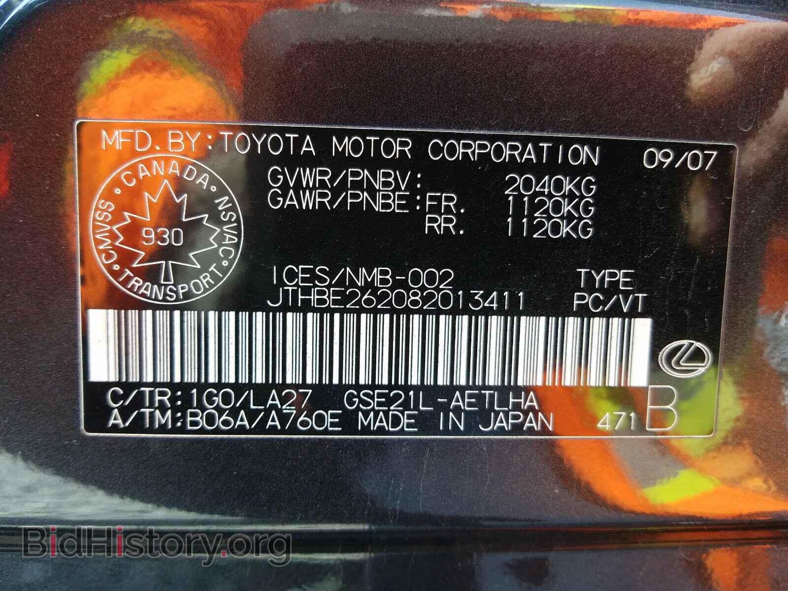 2008 LEXUS IS - VIN: JTHBE262082013411 - Фото 10