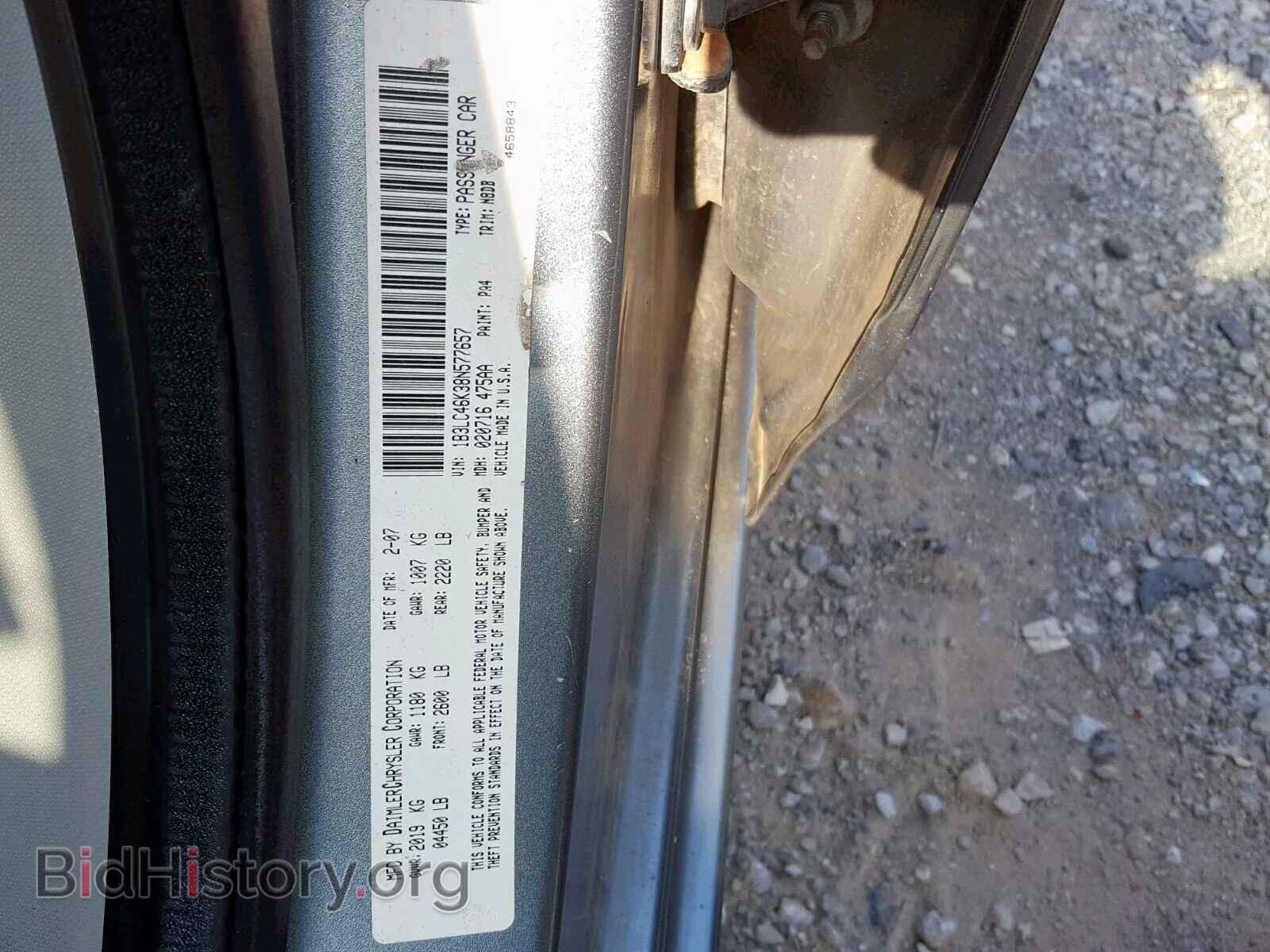 2008 DODGE AVENGER - VIN: 1B3LC46K38N577657 - Фото 10