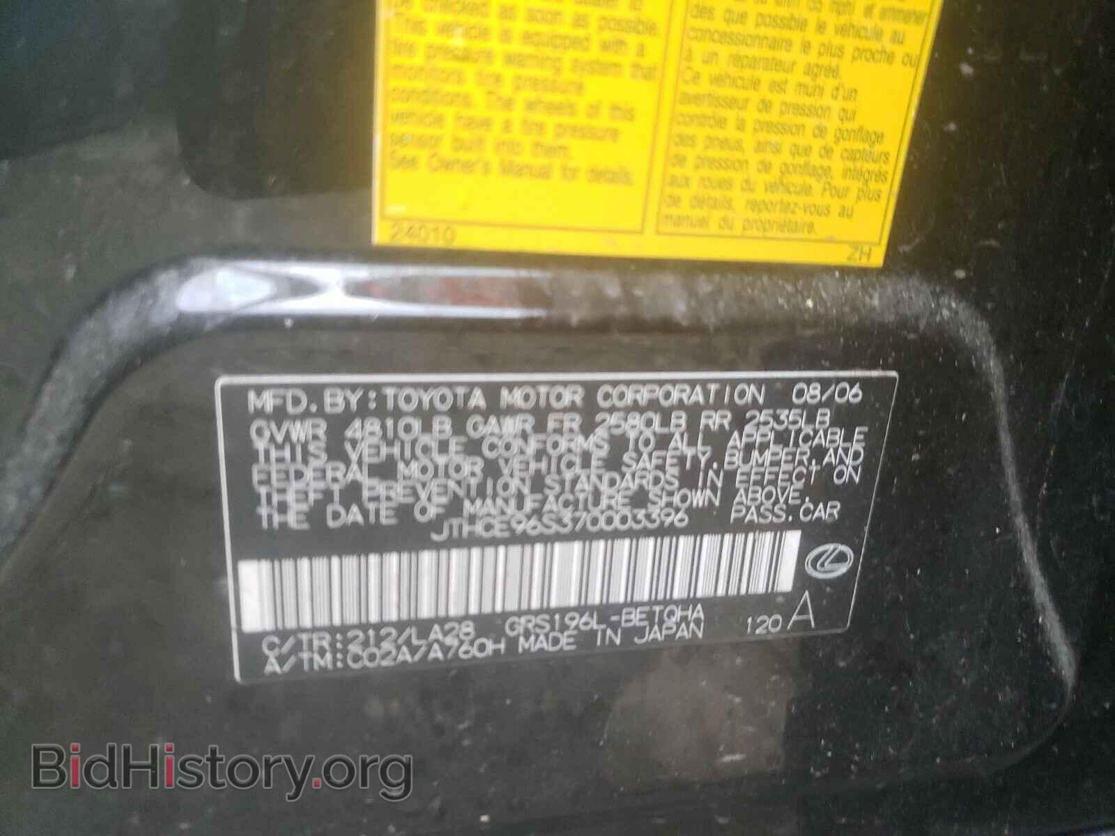 2007 LEXUS GS350 - VIN: JTHCE96S370003396 - Фото 10