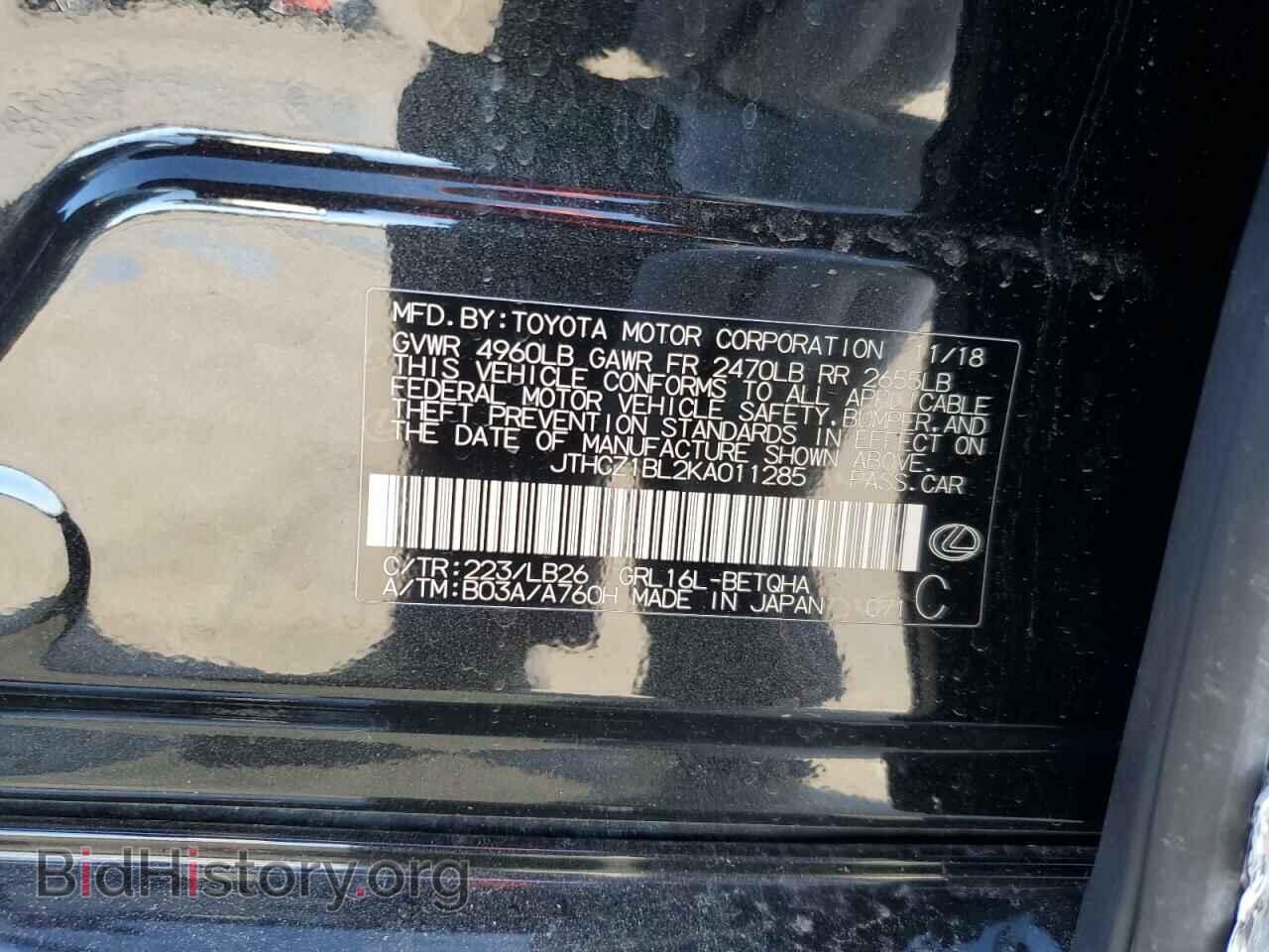 2019 LEXUS GS350 - VIN: JTHCZ1BL2KA011285 - Фото 12