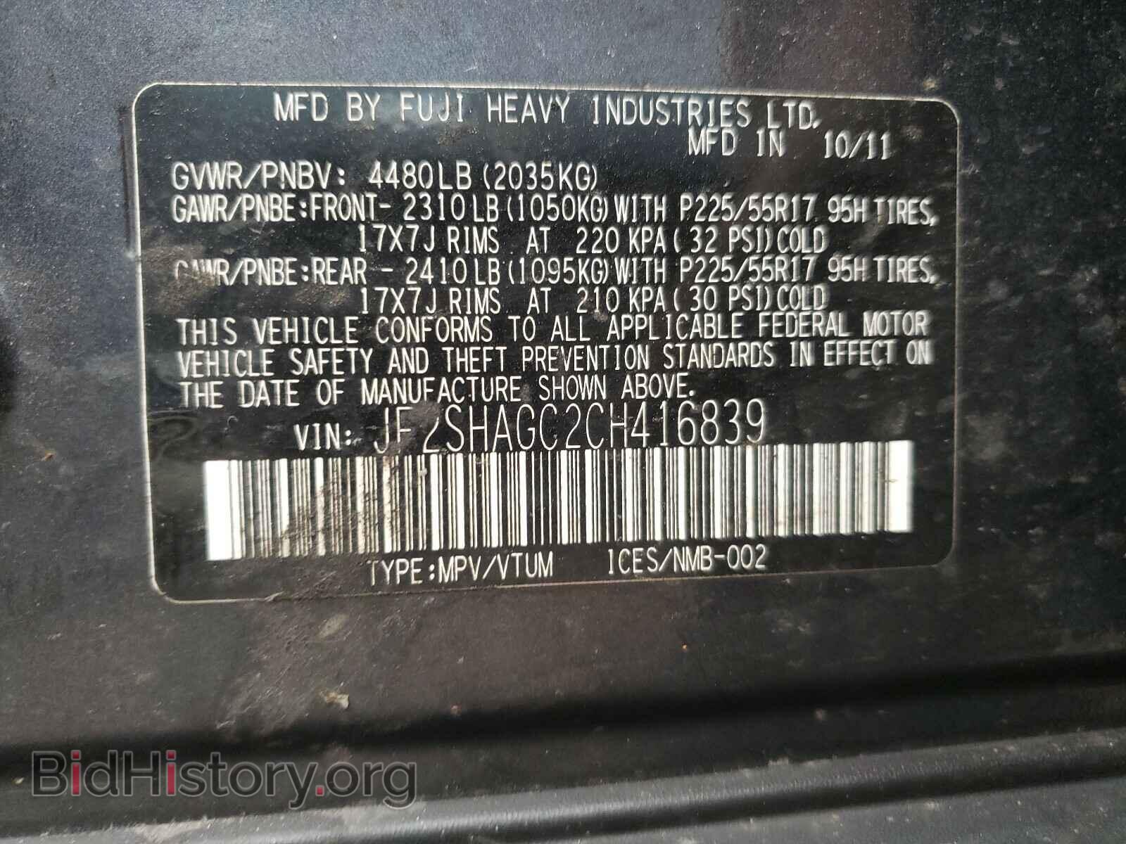 2012 SUBARU FORESTER - VIN: JF2SHAGC2CH416839 - Фото 10