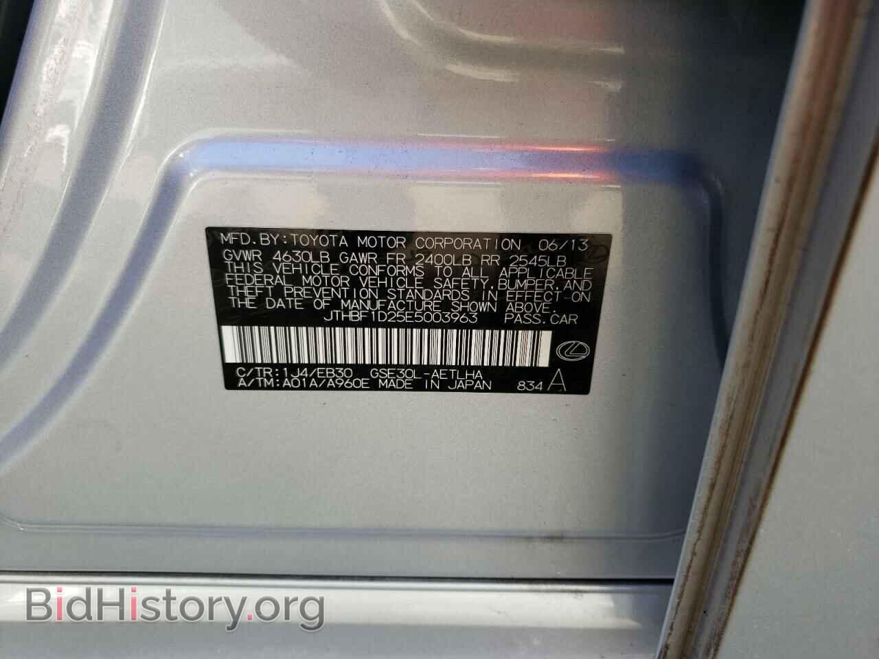 2014 LEXUS IS - VIN: JTHBF1D25E5003963 - Фото 12