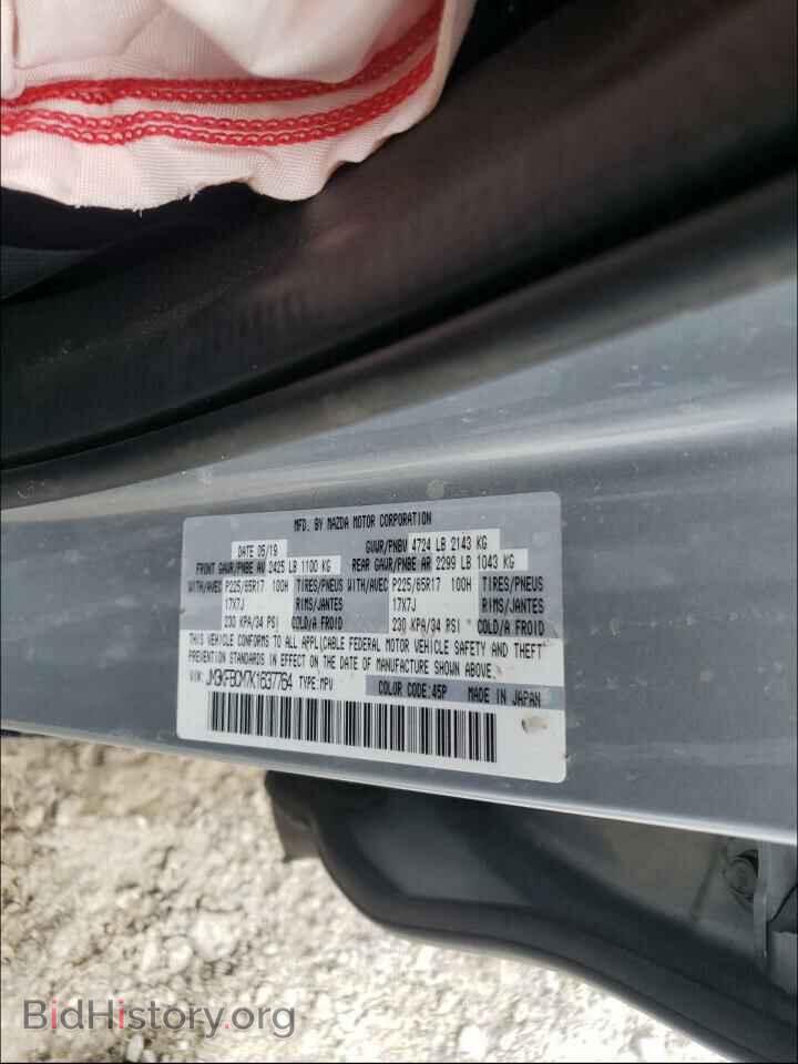 2019 MAZDA CX-5 - VIN: JM3KFBCM7K1637764 - Фото 10
