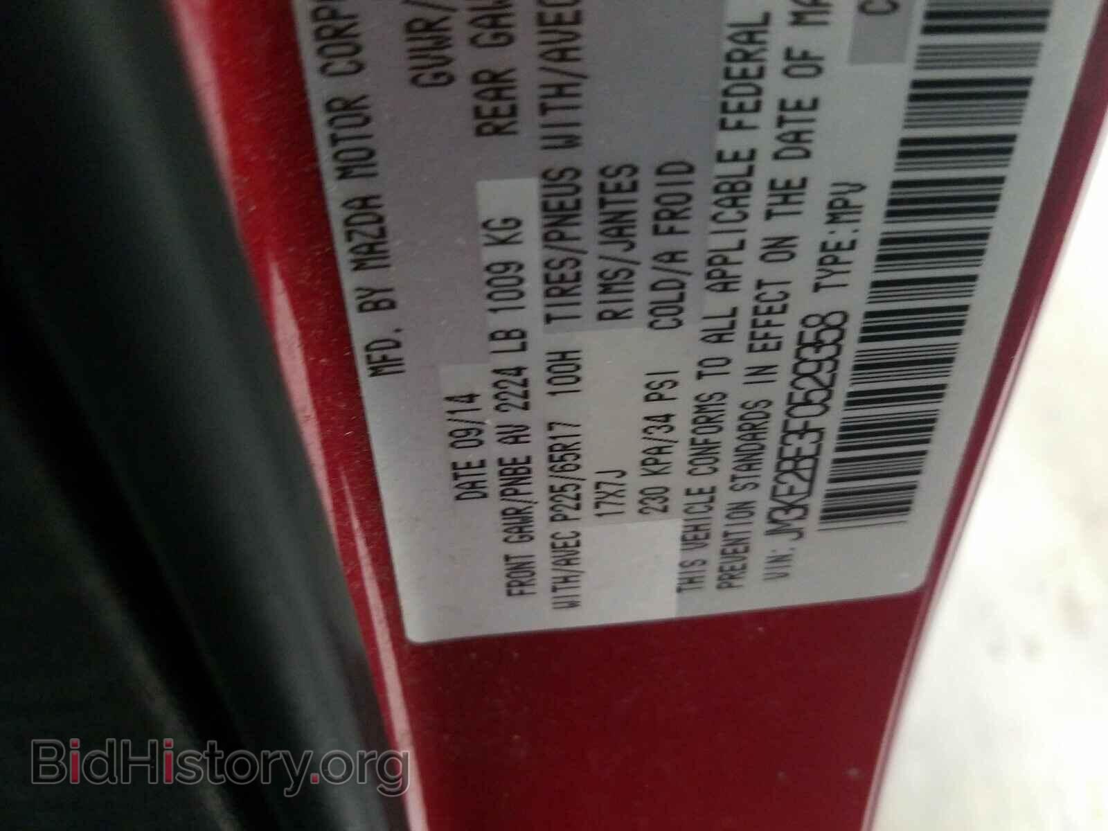 2015 MAZDA CX-5 - VIN: JM3KE2BE3F0529358 - Фото 10