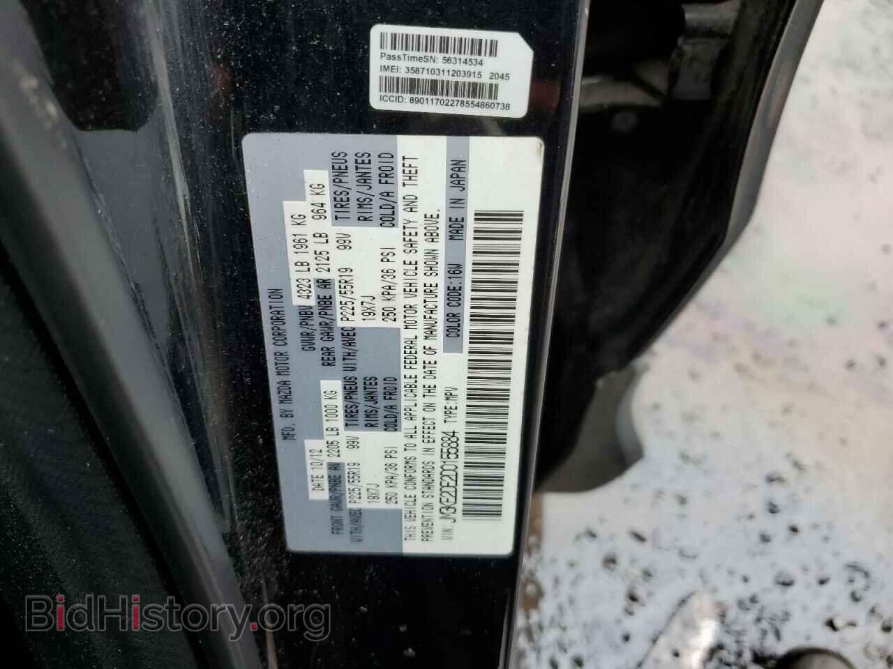 2013 MAZDA CX-5 - VIN: JM3KE2DE2D0155884 - Фото 12