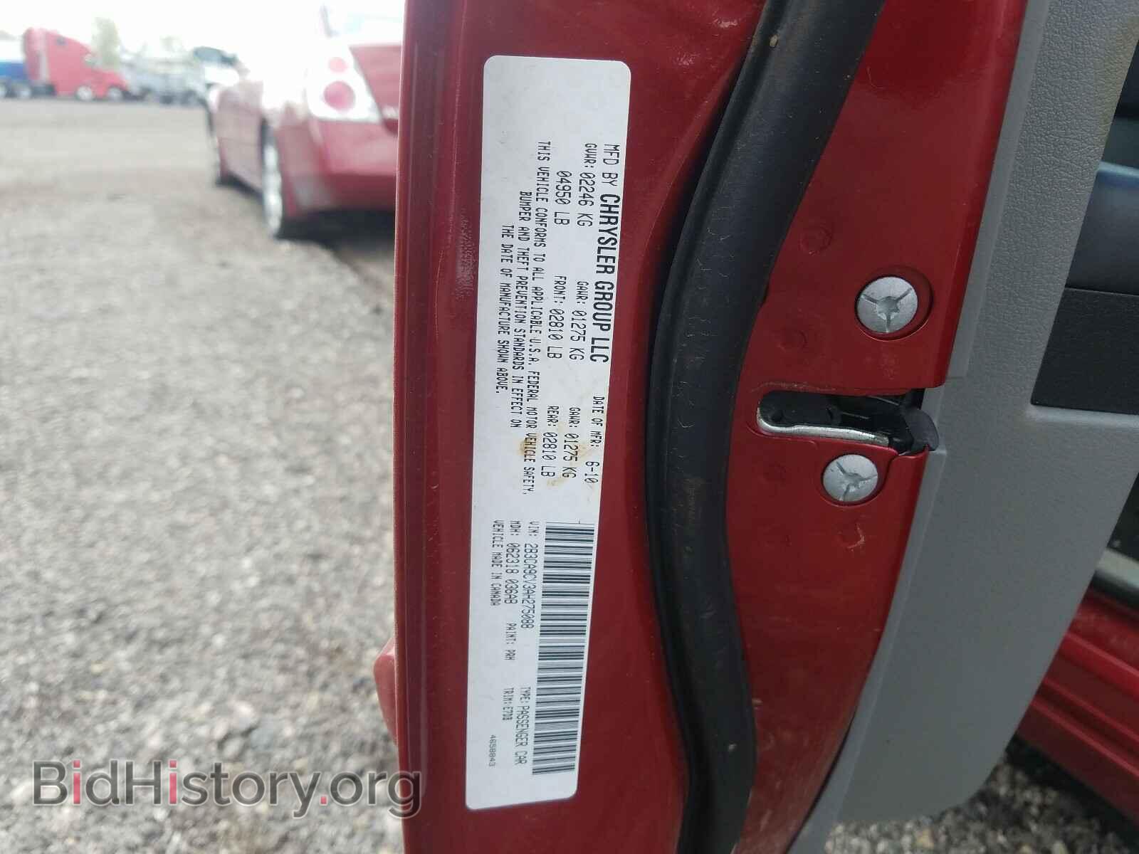 2010 DODGE CHARGER - VIN: 2B3CA9CV3AH275088 - Фото 10