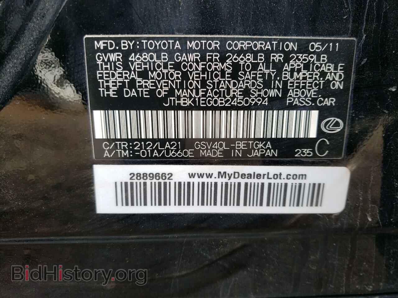 2011 LEXUS ES350 - VIN: JTHBK1EG0B2450994 - Фото 10