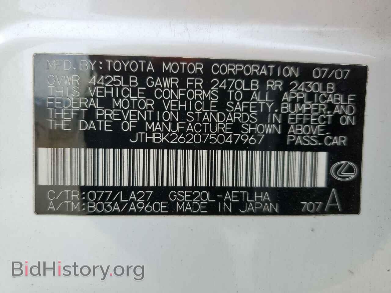 2007 LEXUS IS - VIN: JTHBK262075047967 - Фото 12