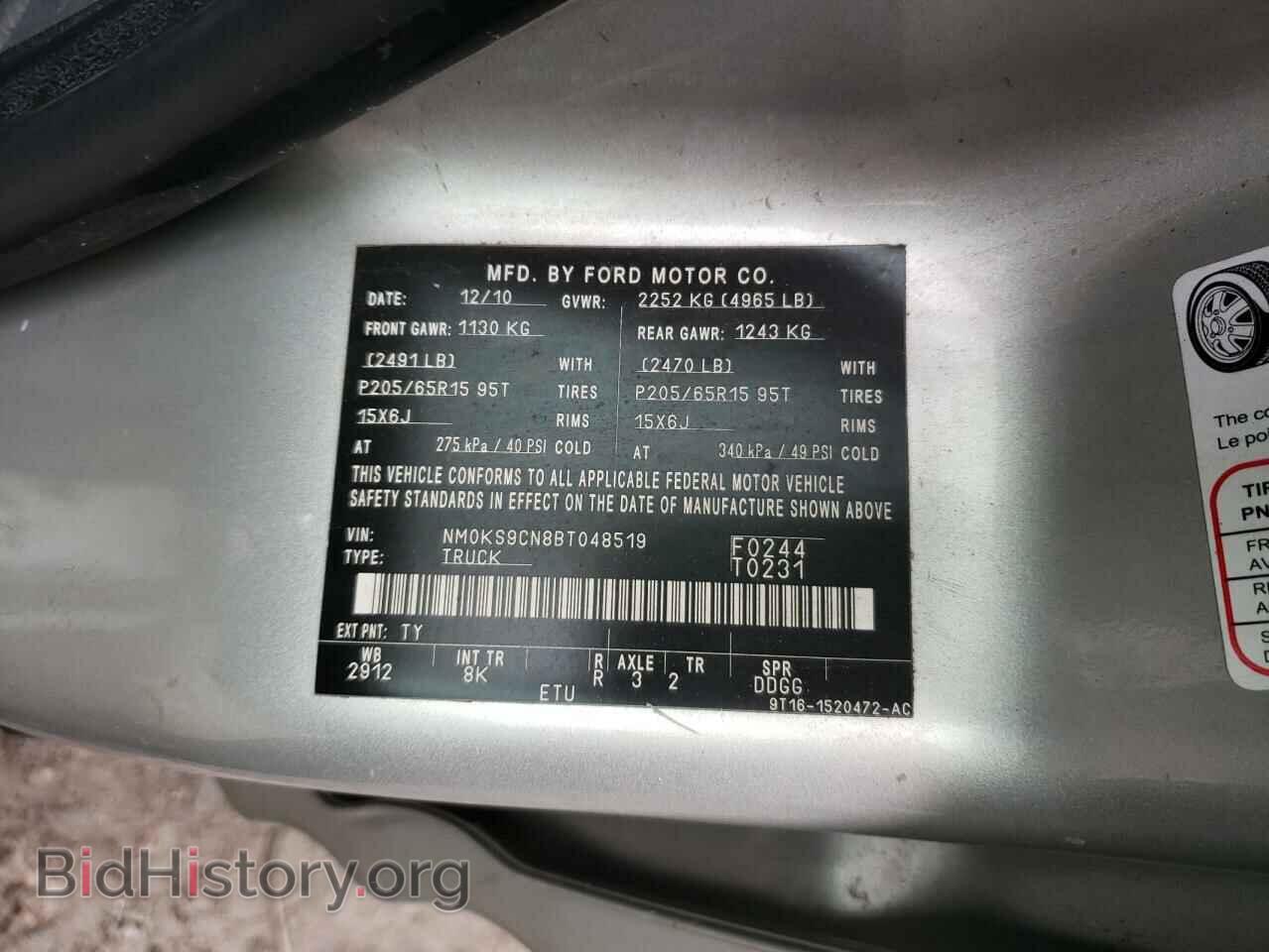 2011 FORD TRANSIT - VIN: NM0KS9CN8BT048519 - Фото 12