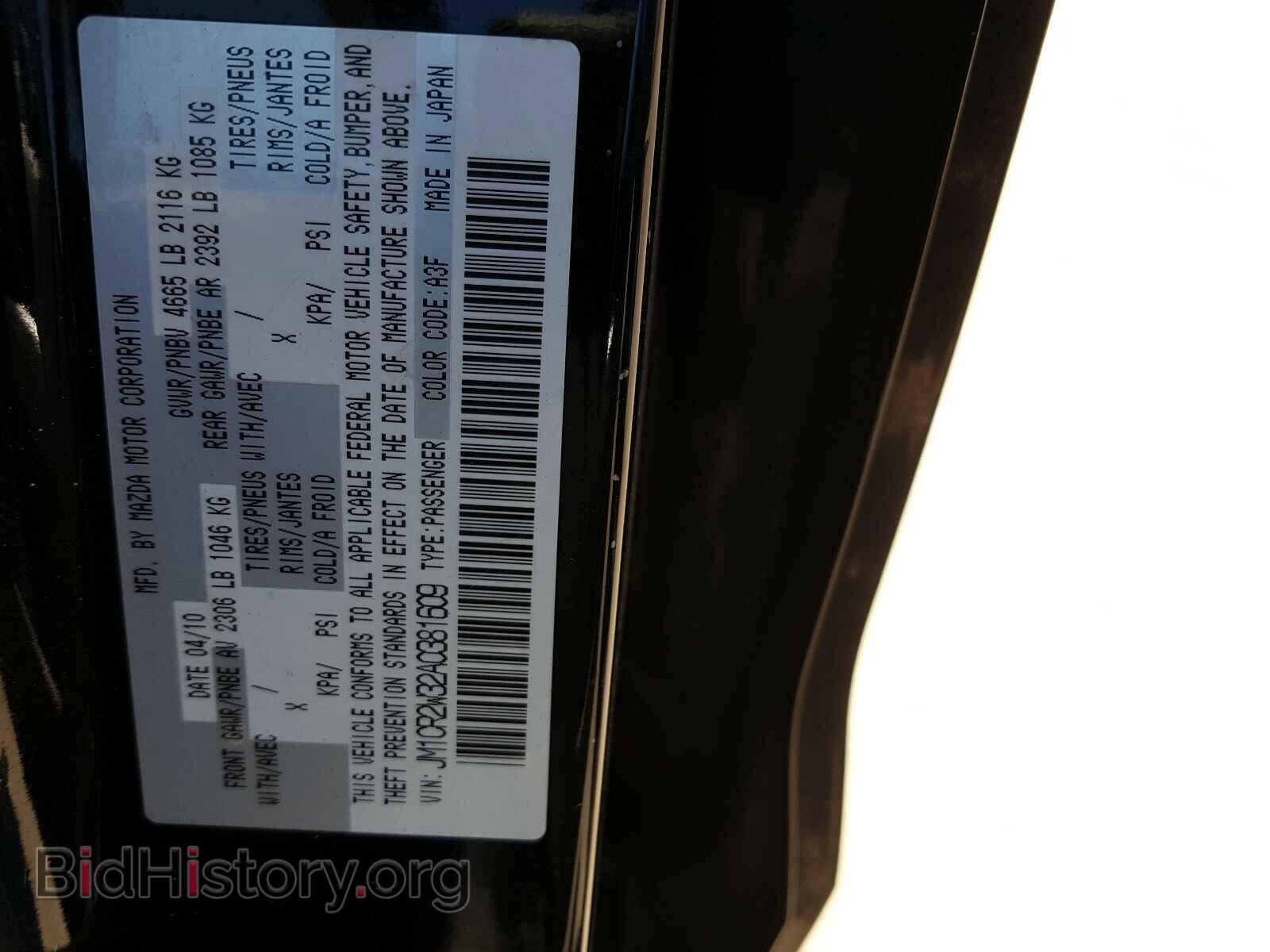 2010 MAZDA 5 - VIN: JM1CR2W32A0381609 - Фото 10