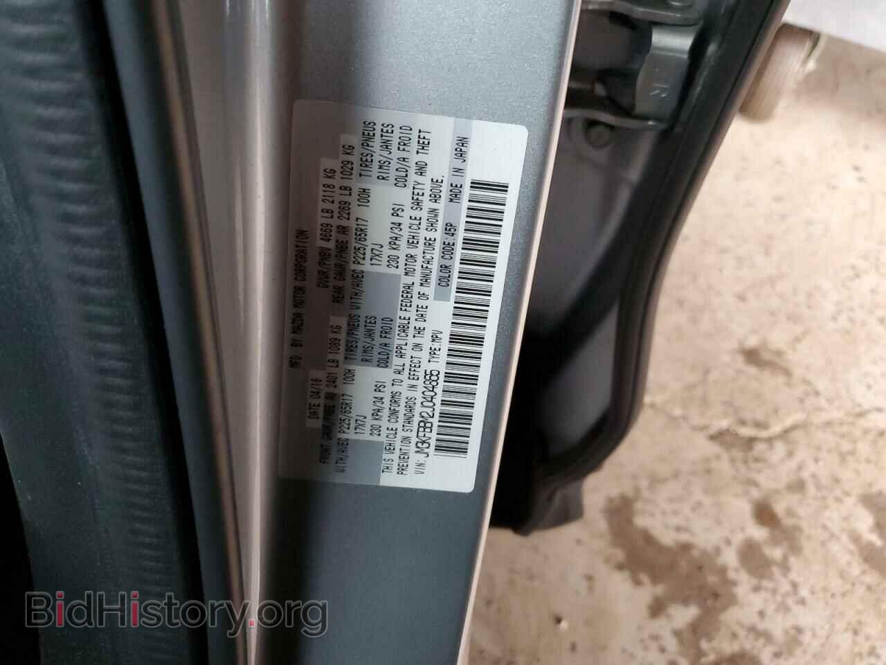 2018 MAZDA CX-5 - VIN: JM3KFBBM2J0404865 - Фото 12