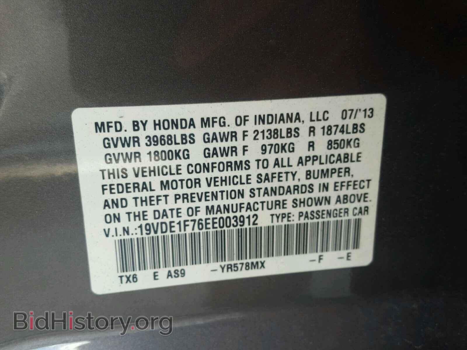 2014 ACURA ILX - VIN: 19VDE1F76EE003912 - Фото 10