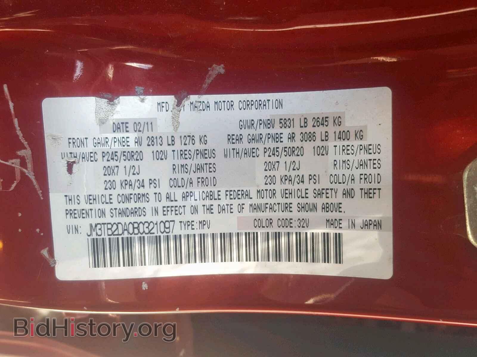 2011 MAZDA CX-9 - VIN: JM3TB2DA0B0321097 - Фото 10