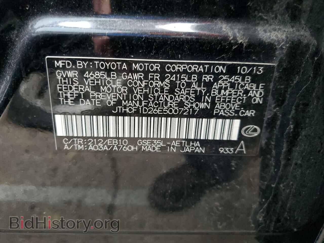 2014 LEXUS IS - VIN: JTHCF1D26E5007217 - Photo 12