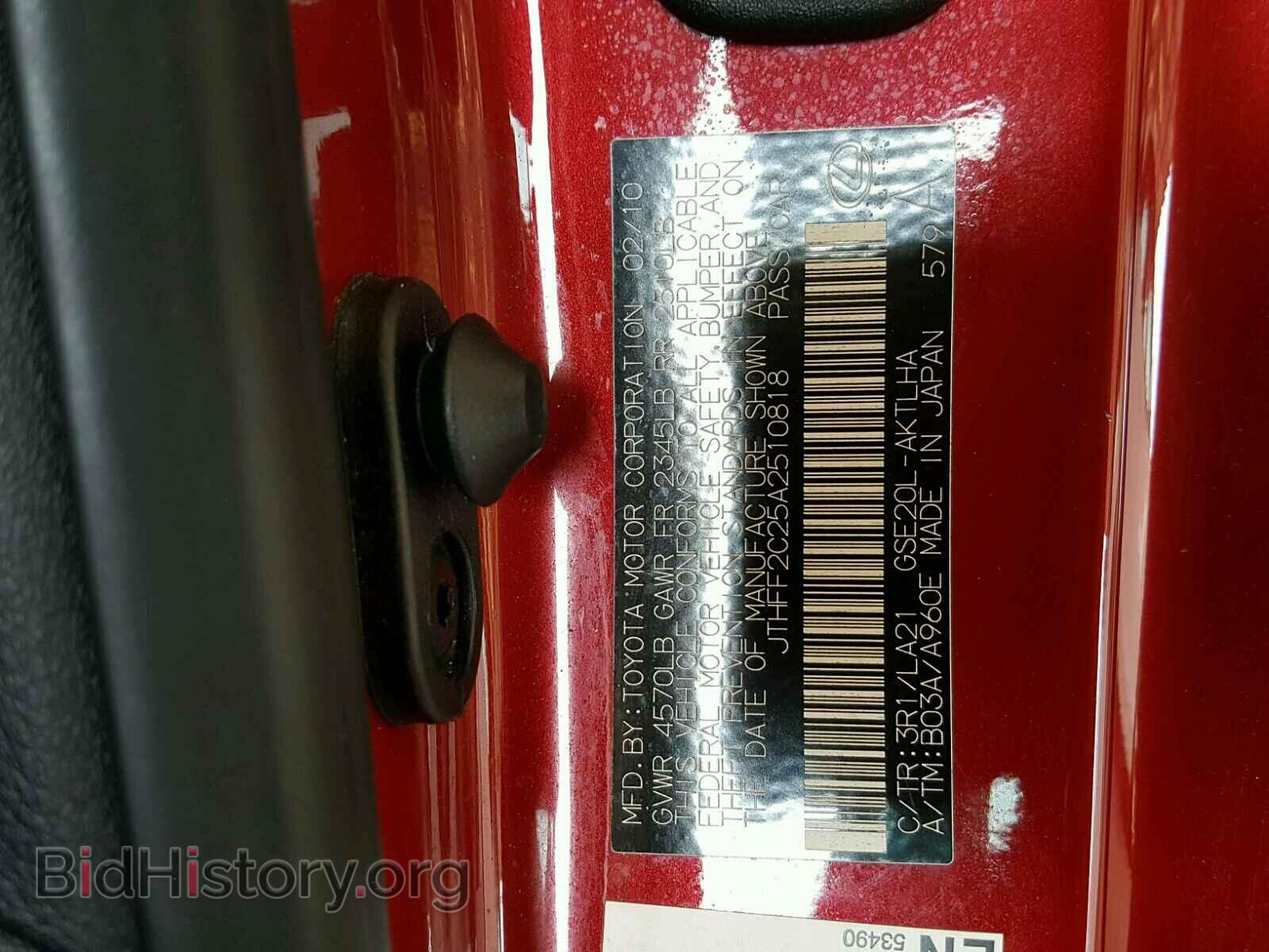 2010 LEXUS IS 250 - VIN: JTHFF2C25A2510818 - Фото 10
