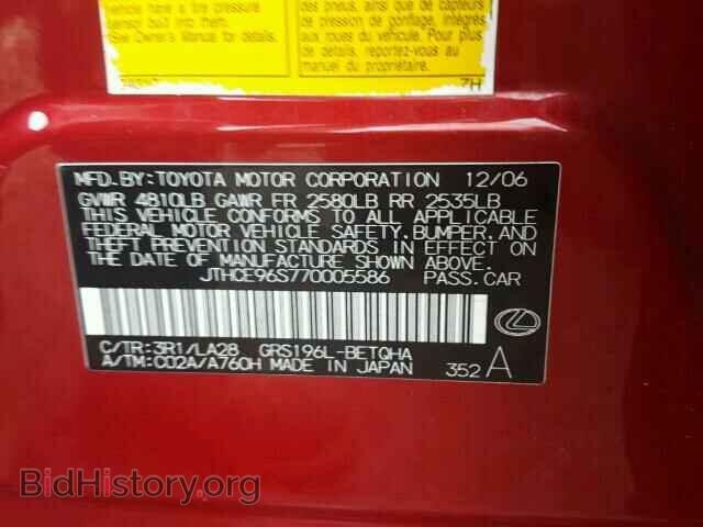 2007 LEXUS GS350 - VIN: JTHCE96S770005586 - Фото 10
