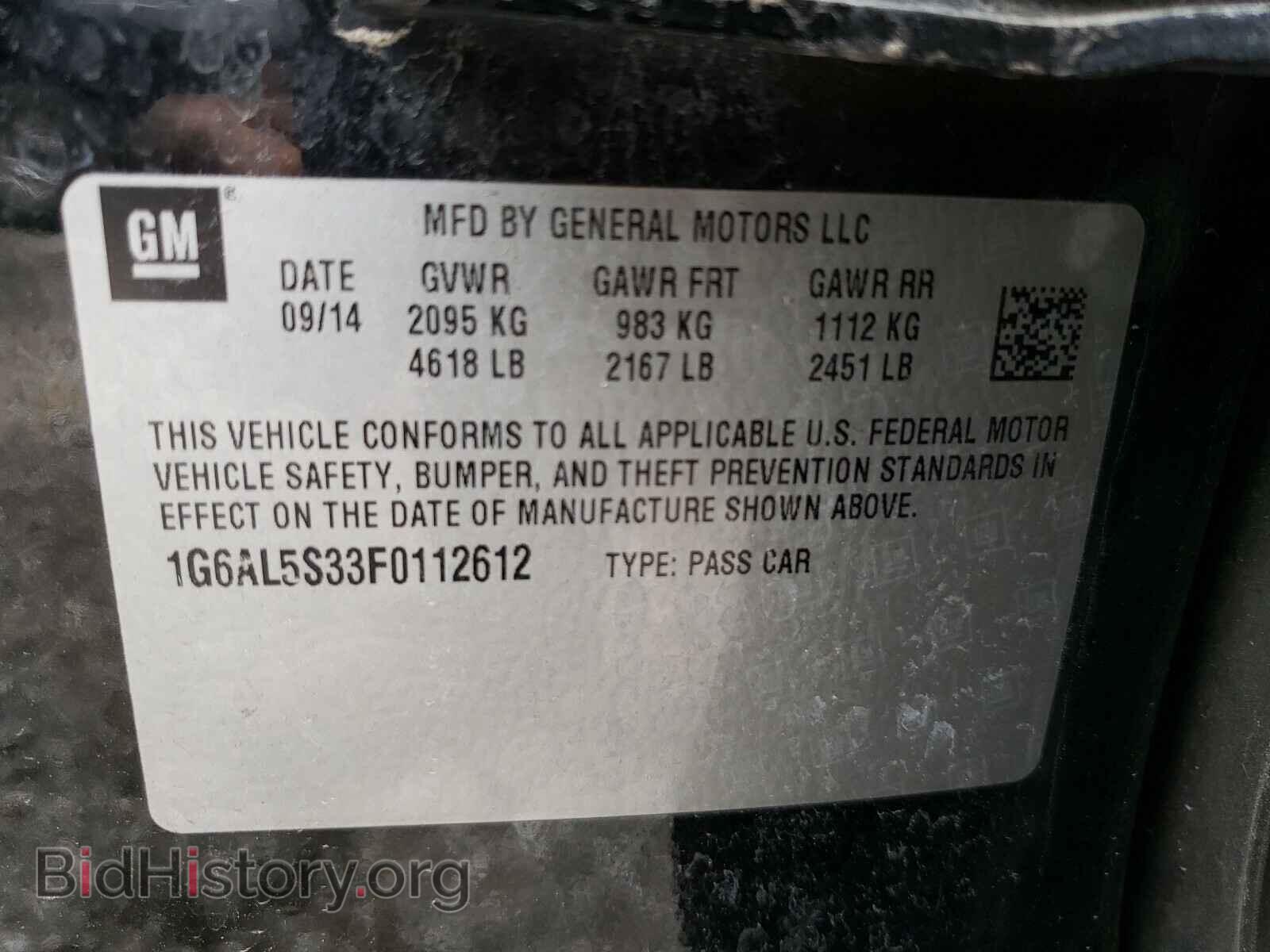 2015 CADILLAC ATS - VIN: 1G6AL5S33F0112612 - Фото 10