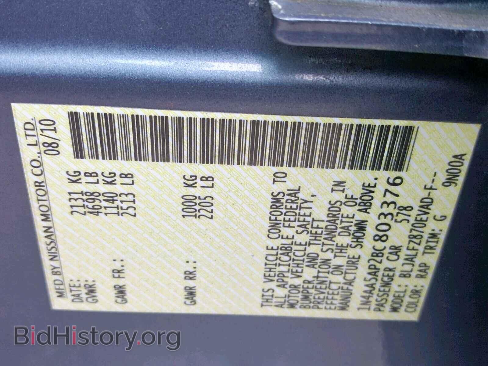 2011 NISSAN MAXIMA S - VIN: 1N4AA5AP2BC803376 - Фото 10
