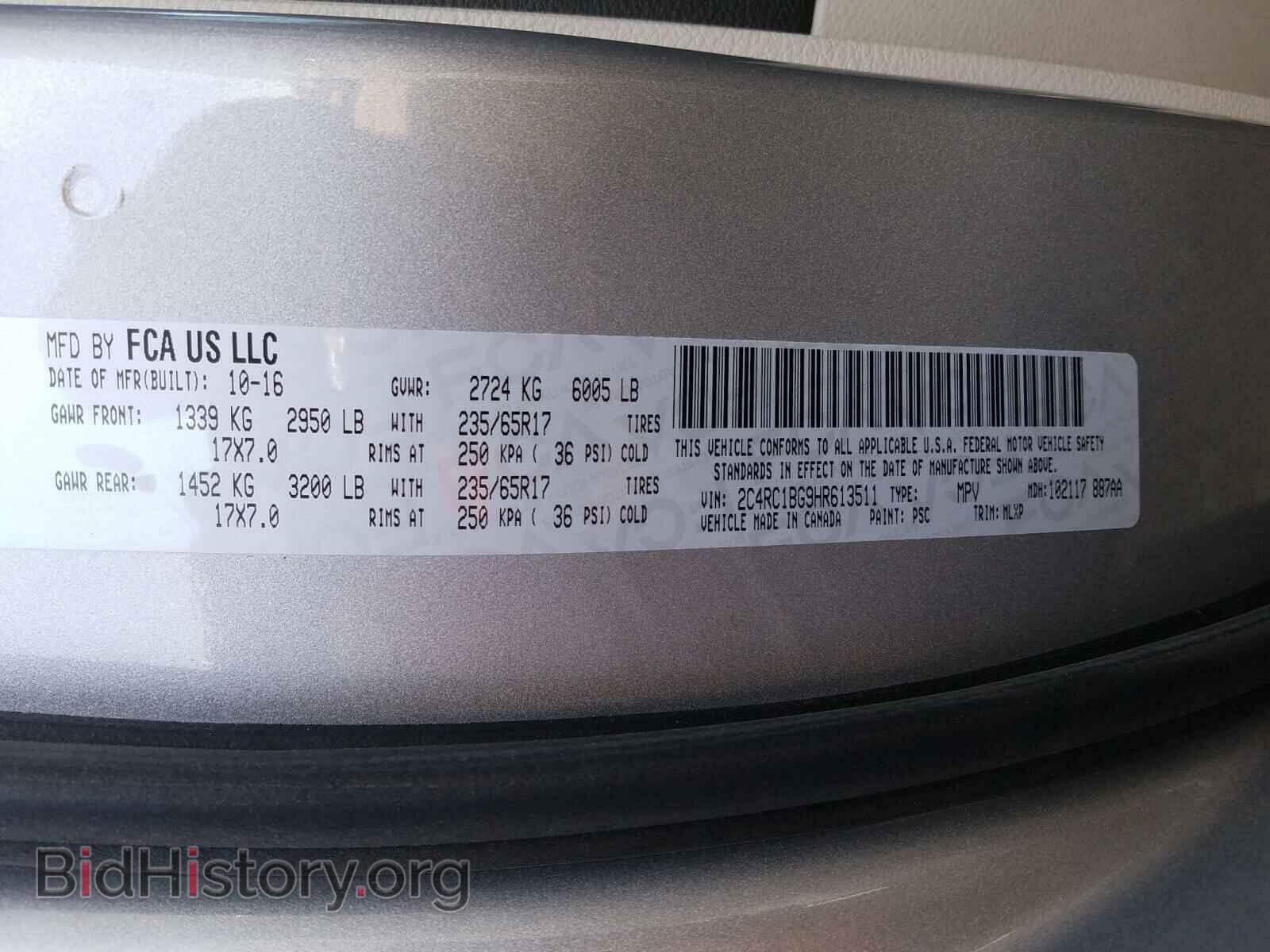 2017 CHRYSLER PACIFICA - VIN: 2C4RC1BG9HR613511 - Фото 10