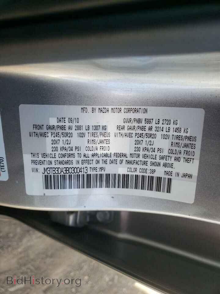 2011 MAZDA CX-9 - VIN: JM3TB3DA3B0300413 - Фото 10