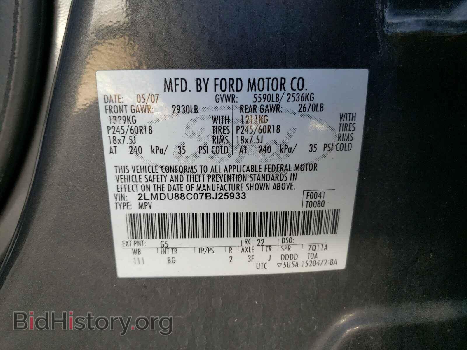 2007 LINCOLN MKX - VIN: 2LMDU88C07BJ25933 - Фото 10