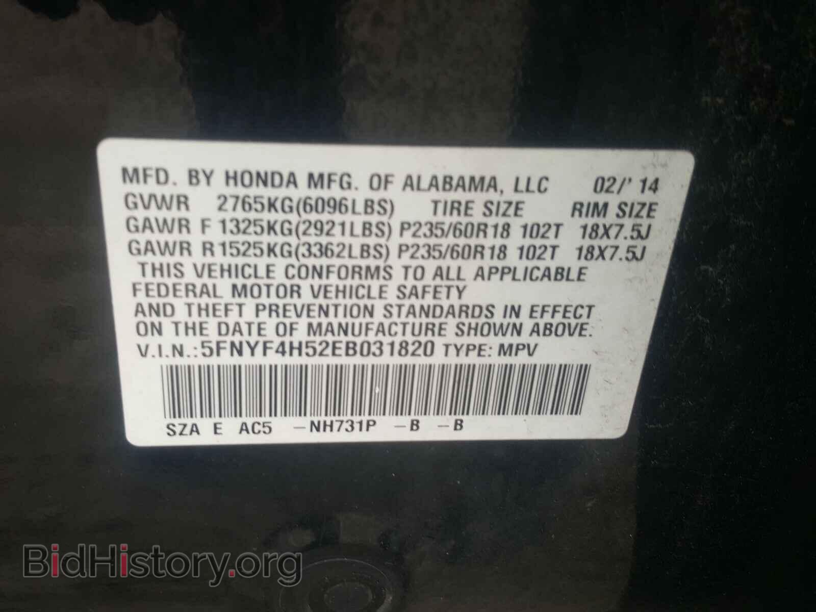 2014 HONDA PILOT - VIN: 5FNYF4H52EB031820 - Фото 10