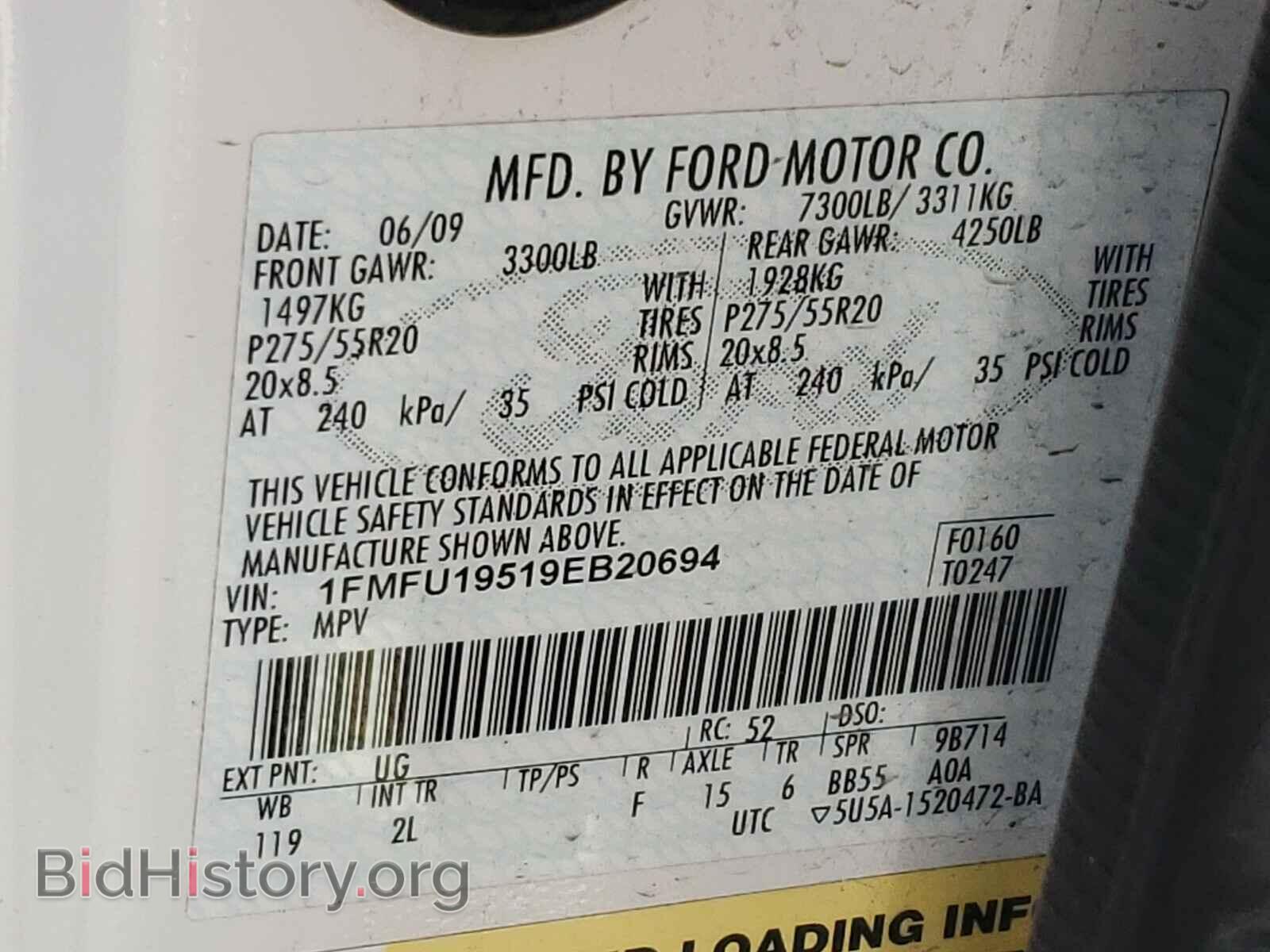 2009 FORD EXPEDITION - VIN: 1FMFU19519EB20694 - Фото 10