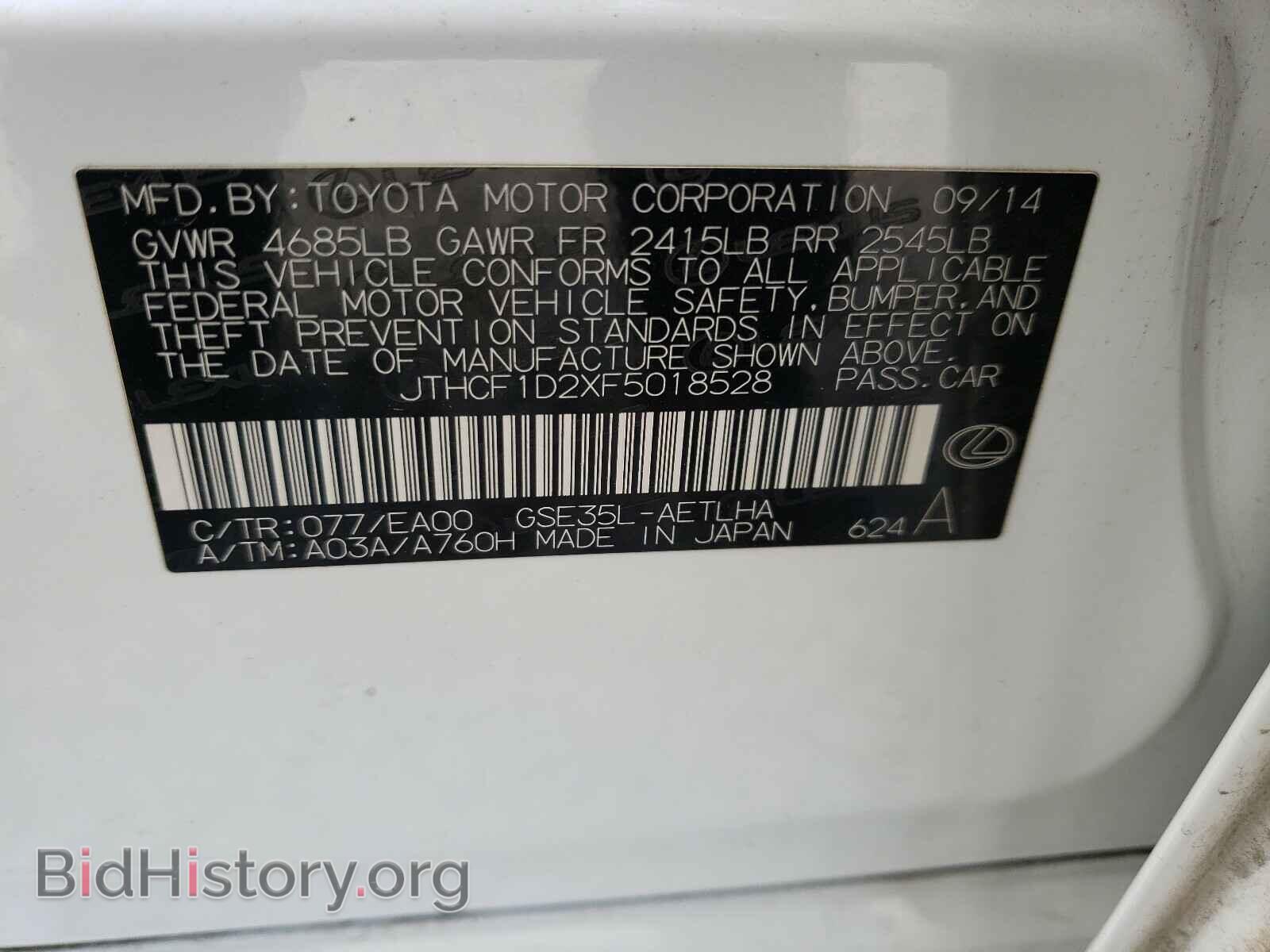 2015 LEXUS IS - VIN: JTHCF1D2XF5018528 - Фото 10