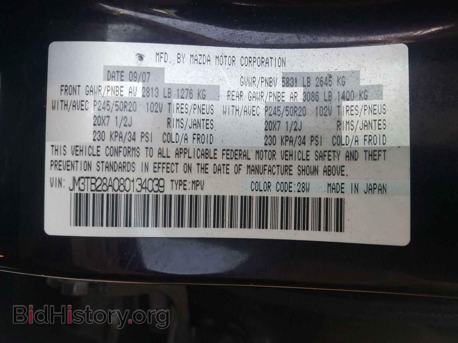 2008 MAZDA CX-9 - VIN: JM3TB28A080134039 - Фото 10