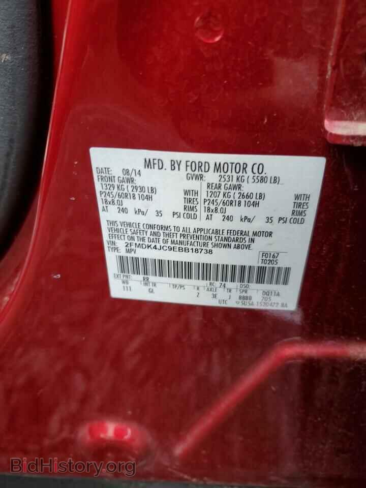 2014 FORD EDGE - VIN: 2FMDK4JC9EBB18738 - Фото 13