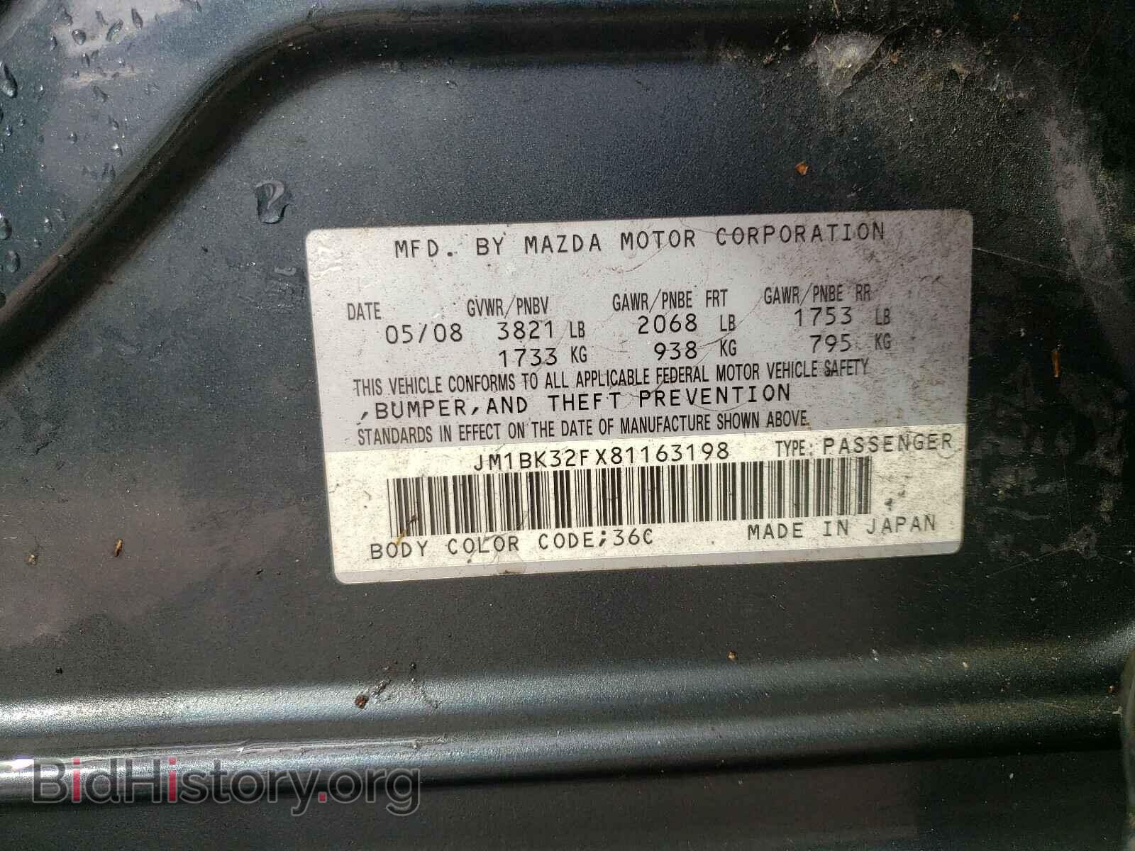 2008 MAZDA 3 - VIN: JM1BK32FX81163198 - Фото 10