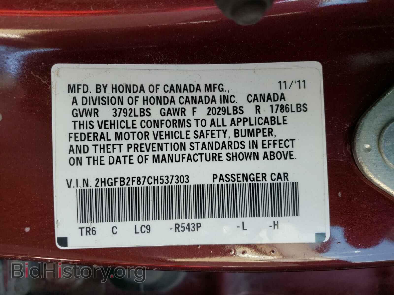 2012 HONDA CIVIC - VIN: 2HGFB2F87CH537303 - Фото 10