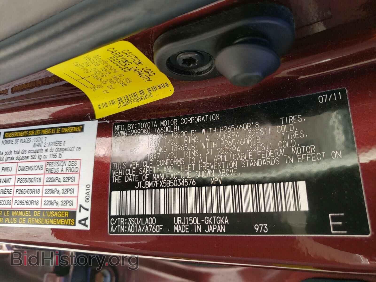 2011 LEXUS GX - VIN: JTJBM7FX5B5034576 - Фото 10