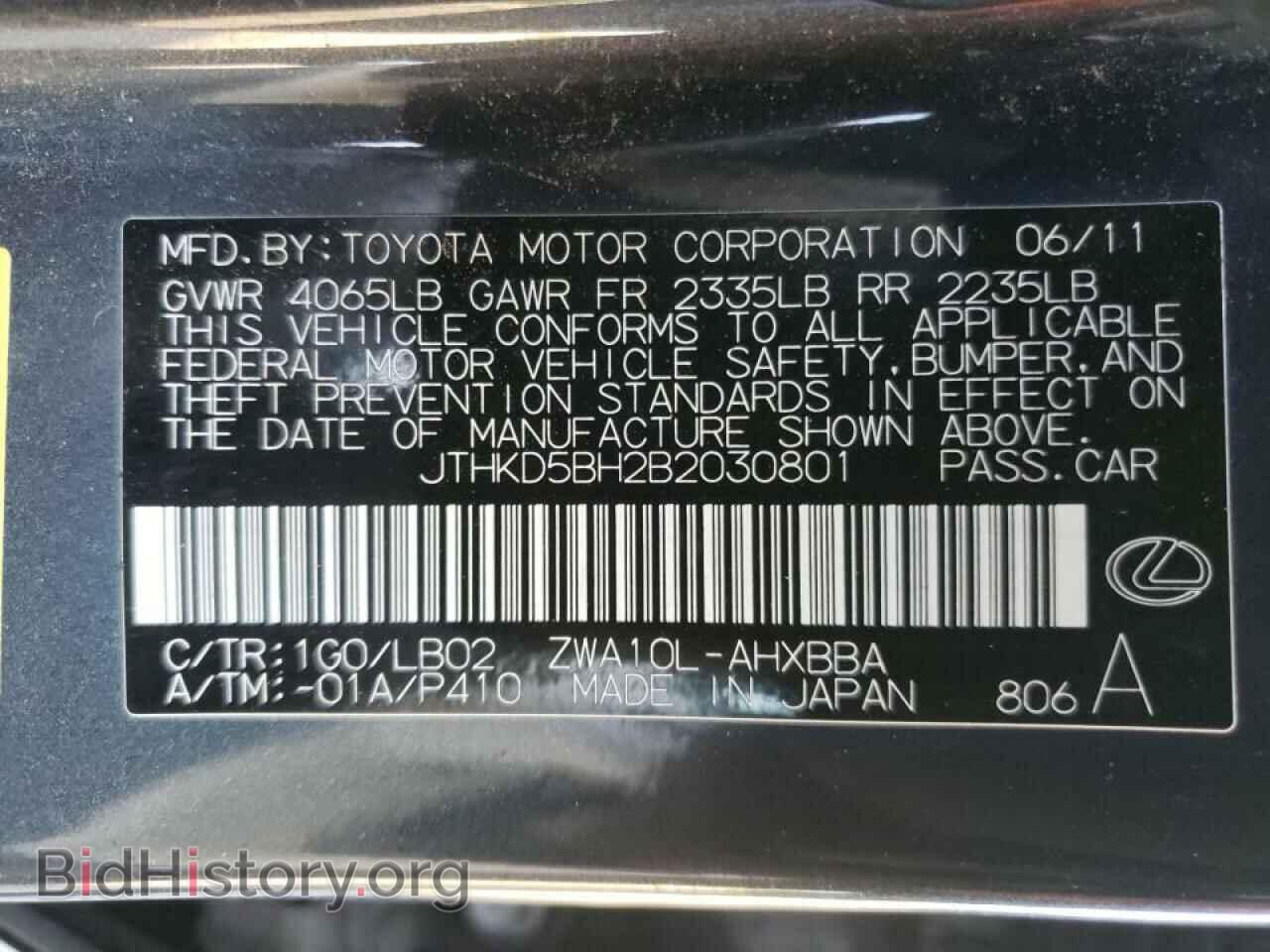 2011 LEXUS CT 200 - VIN: JTHKD5BH2B2030801 - Фото 10