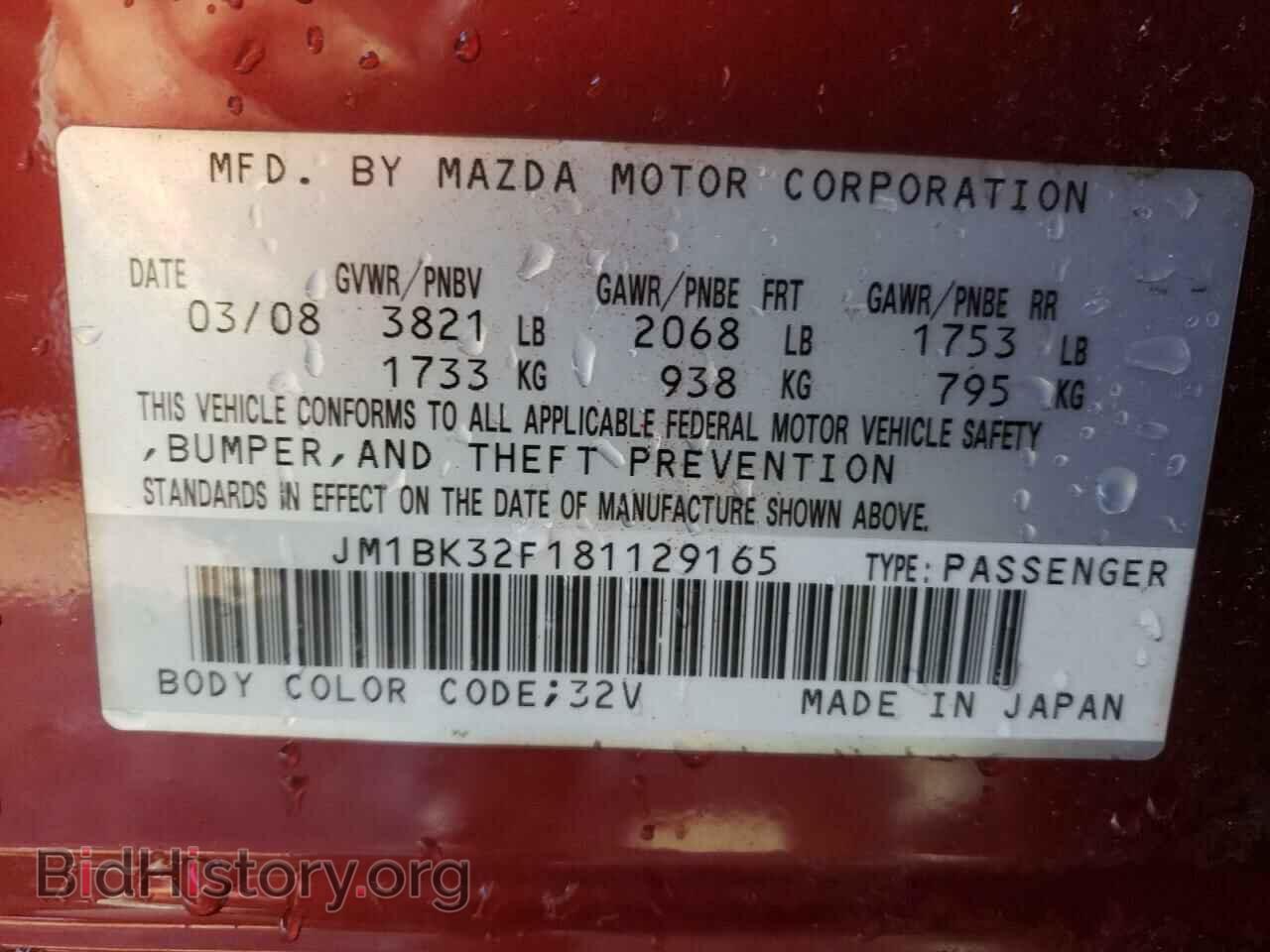 2008 MAZDA 3 - VIN: JM1BK32F181129165 - Фото 12