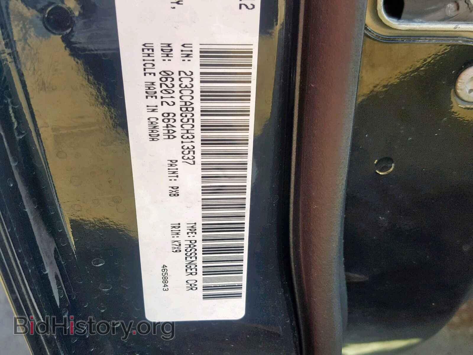 2012 CHRYSLER 300 - VIN: 2C3CCABG5CH313537 - Фото 10