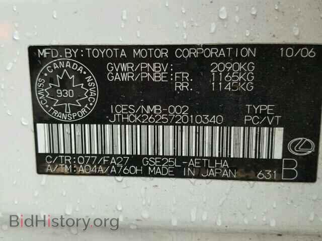 2007 LEXUS IS250 - VIN: JTHCK262572010340 - Фото 10