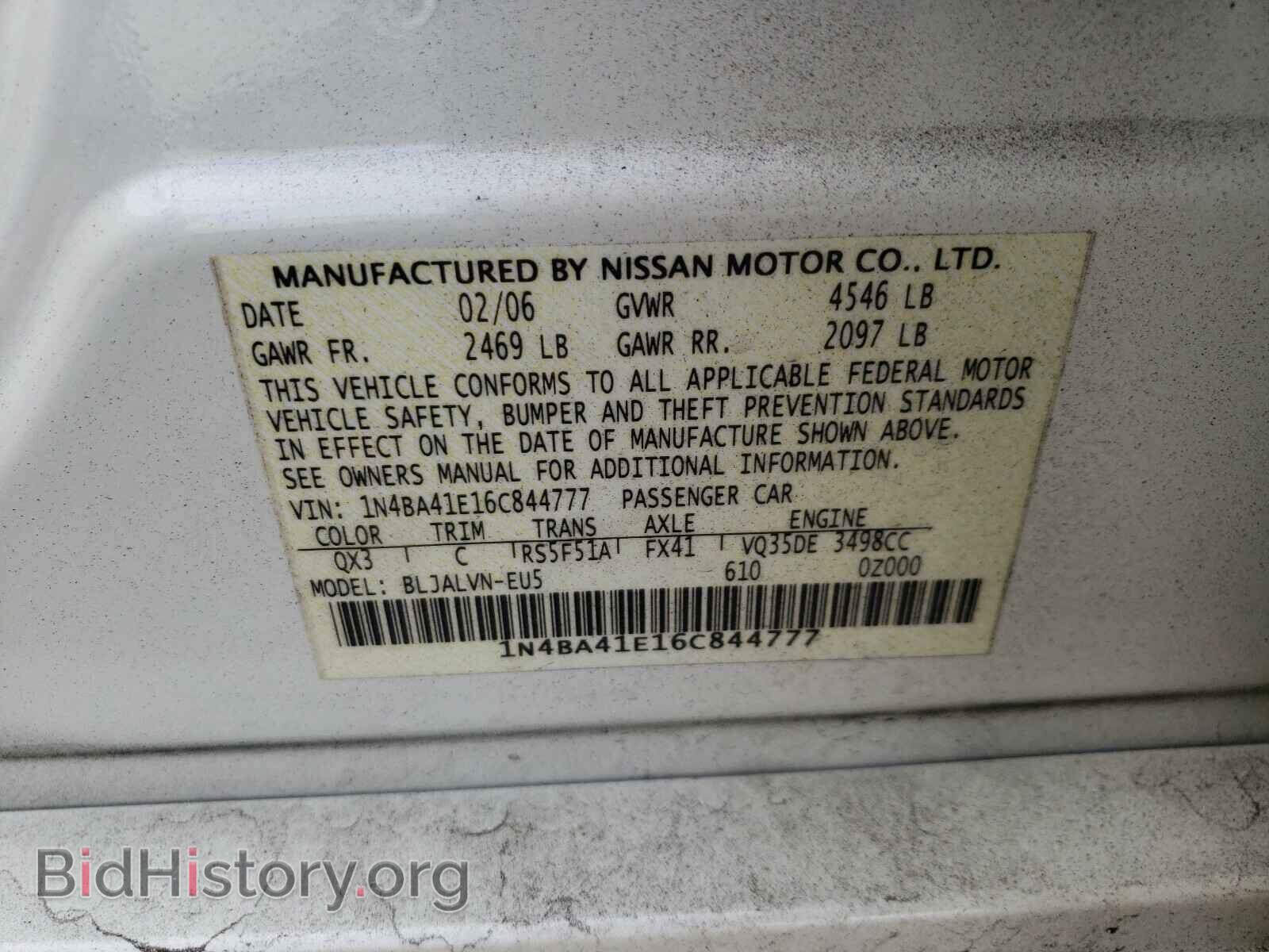 2006 NISSAN MAXIMA - VIN: 1N4BA41E16C844777 - Фото 10
